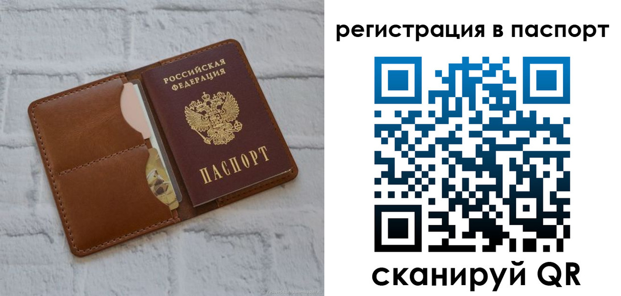 временная регистрация в Таре