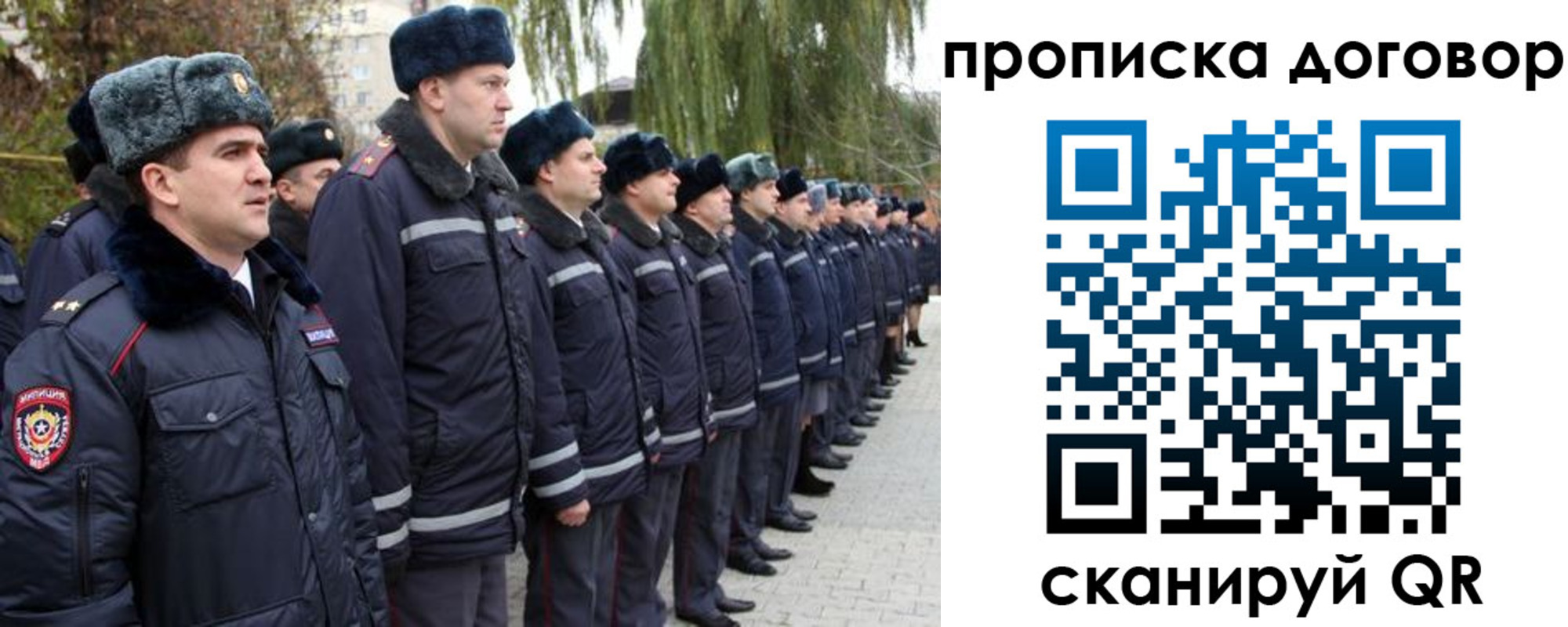 прописка законно в Таре